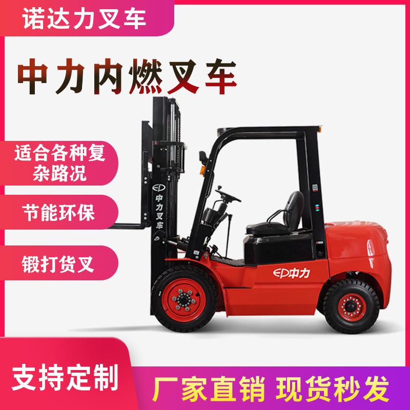 中力3/3.5吨CPC30柴油内燃叉车柴油机叉车柴油搬运叉车供应