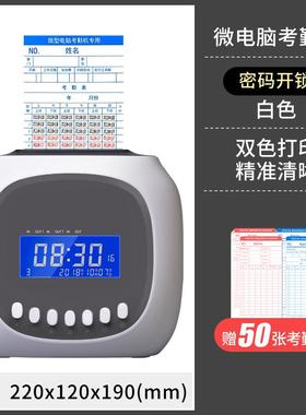 考勤机加普威打卡机纸卡式上班打卡机员工上下班打卡器卡钟出勤学