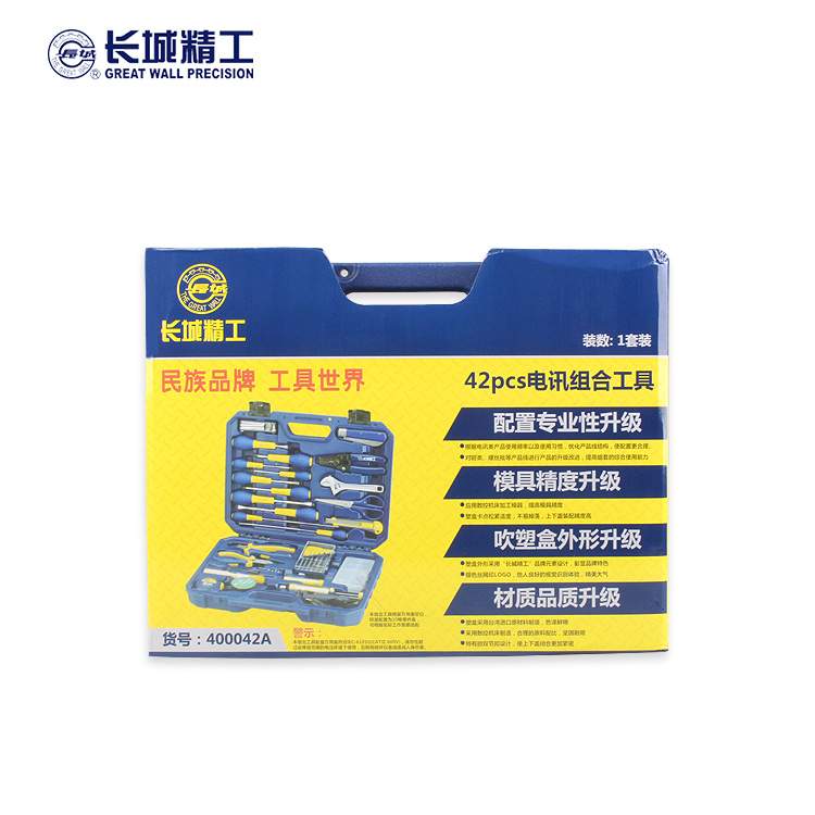 长城精工42pcs电讯组合工具 多功能五金工具42件套 组合套装工具