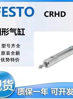 FESTO费斯托CRHD-40-230-PPV-A-MS-S640-380-PPV-A-MS-S6气缸