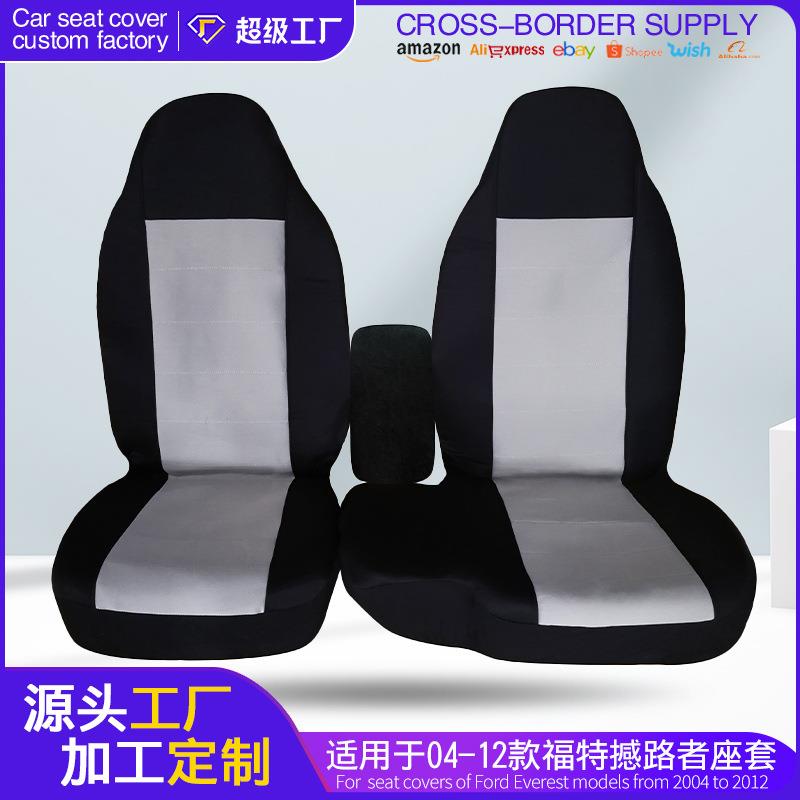 适用于04-12福特撼路者布艺座椅套四季通用汽车用品热销外贸