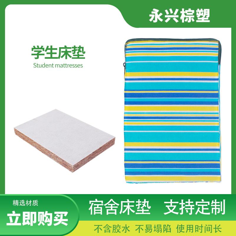 学生宿舍铺床垫小学生寄宿午托单人双面3E椰棕床垫小样