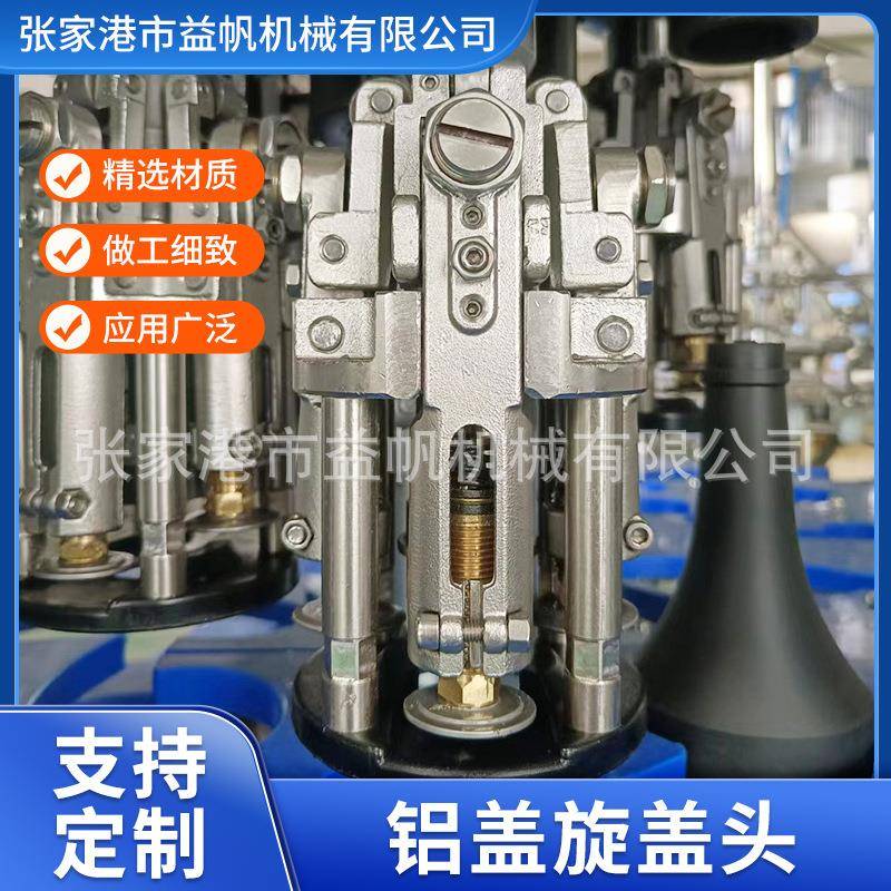 灌装机铝盖旋盖头瓶装水灌装机械旋盖头纯净水灌装生产线机械配件