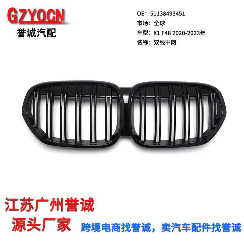 适用宝马X1中网格栅BMWF48F4920-22年前保险杠包围改装进气格栅