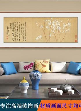 手工装裱宣纸国画客厅中古风花鸟挂画名家仿真古字画恽寿平九兰图