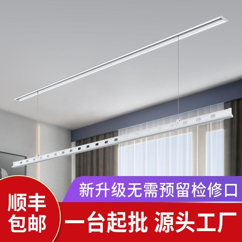 电动晾衣架智能单杆多挂孔全隐藏嵌入式超薄阳台升降凉衣架隐形T8