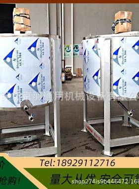 工厂直销液体双层加热不锈钢搅拌罐牛奶胶水多功能搅拌机