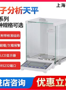 菁海FA305N十万分之一电子分析天平0.1/0.01