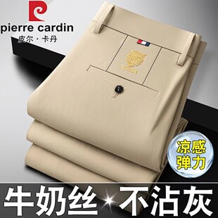 皮尔卡丹牛奶丝夏季薄款男士休闲裤高弹力抗皱锦纶高腰西裤子