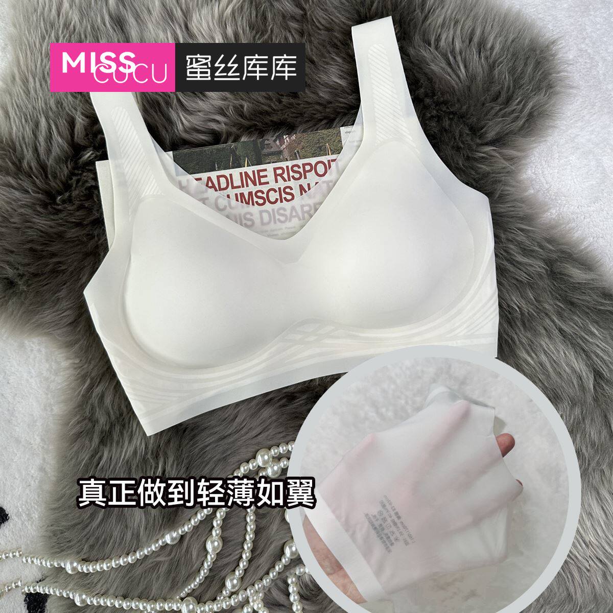 蜜丝库库S17无时差无痕舒适睡眠美背内衣女夏无钢圈超薄冰丝文胸