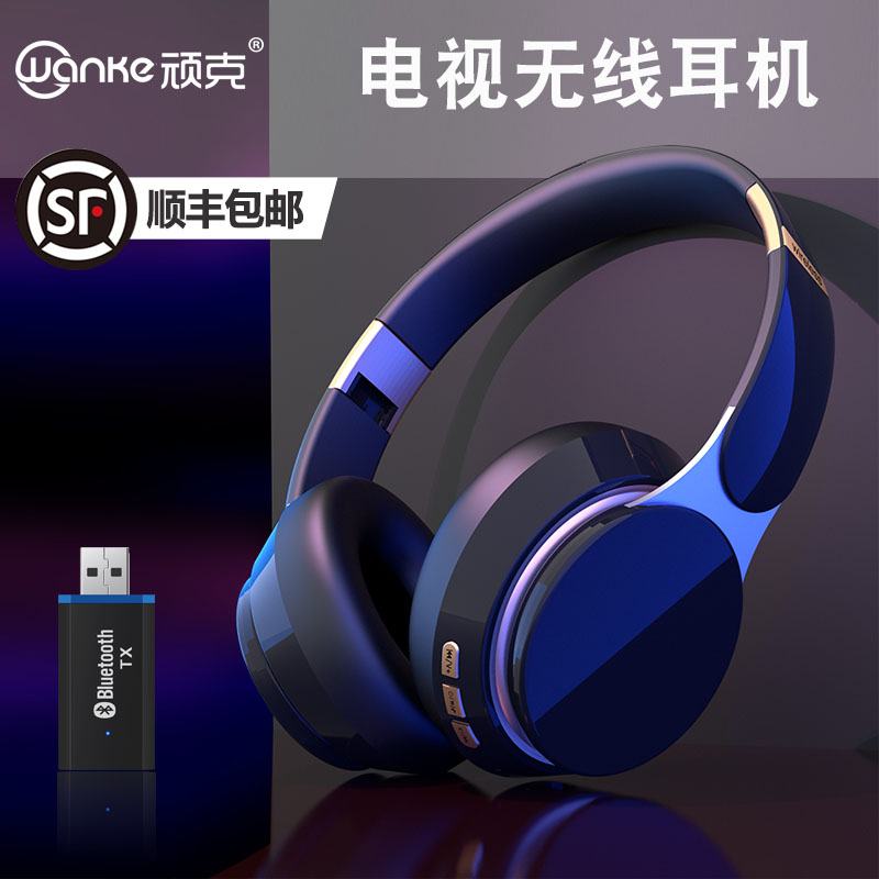 电视无线耳机蓝牙连接电视机老人看电视的台式电脑通用