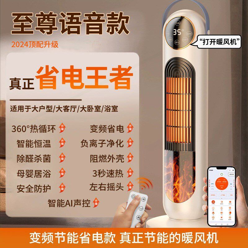 取暖器暖风机家用卫生间小型节能面积办公室电暖气神器省电全屋大