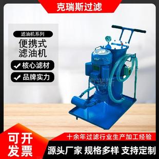 过滤LUC手推滤油车移动式 便携滤油机润滑油滤油车