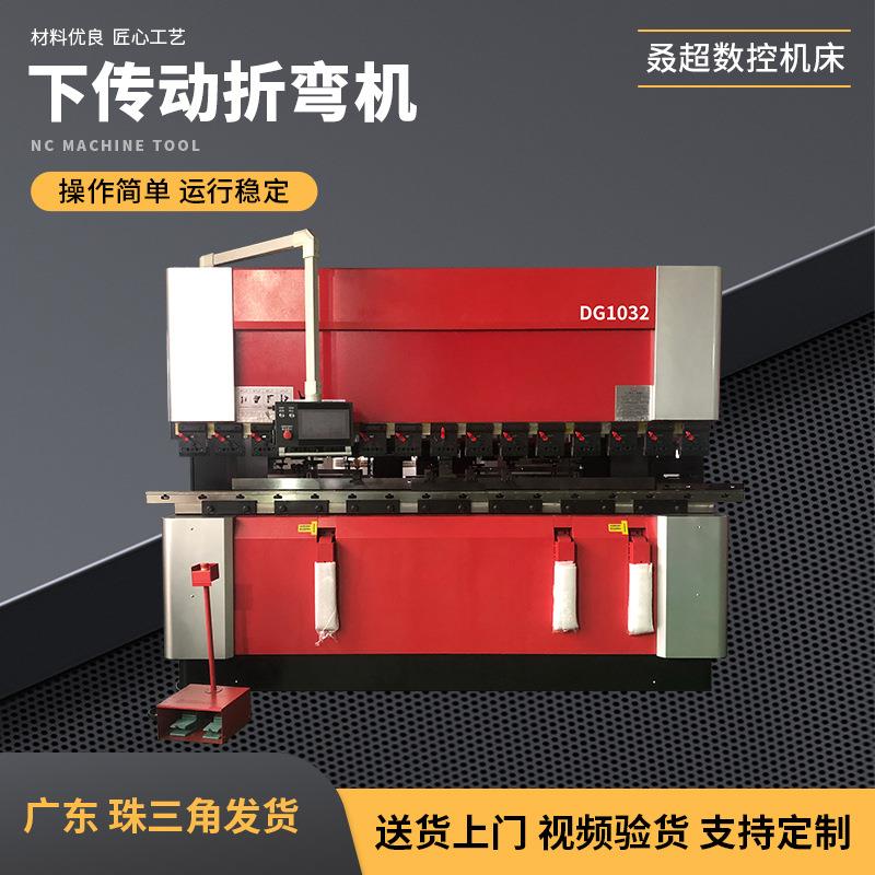 下传动折弯机液压数控全自动高精度折弯机床不锈钢铝板折板机