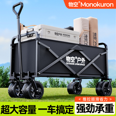 露营车户外可折叠大号手推车