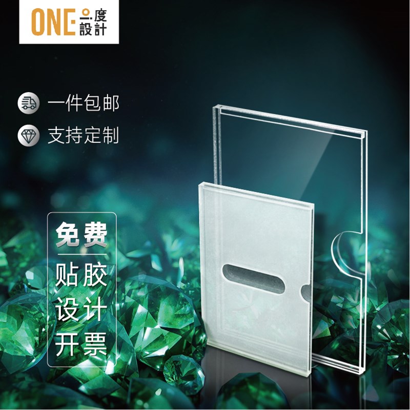 亚克力卡槽A4插槽透明双层有机玻璃盒子插纸展示板牌UV打印定制做