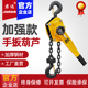 手扳葫芦手摇葫芦紧线器拉紧器手动牵引手板葫芦 1.5 6t吨