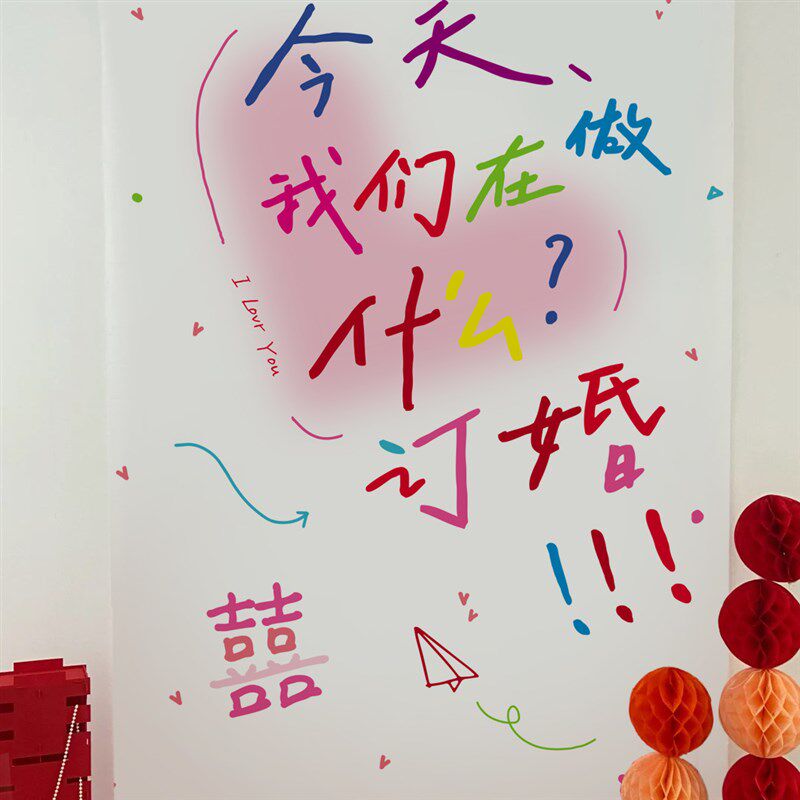 订婚拍照道具氛围感多巴胺大挂布出片旅行背景条幅小神器工具装饰