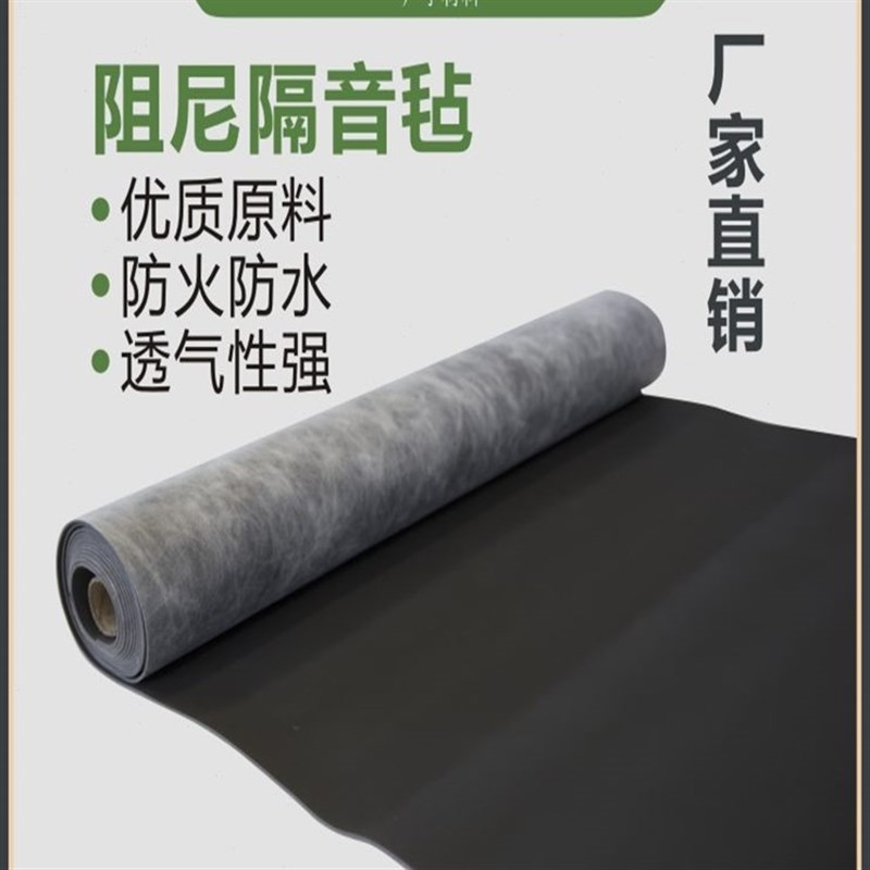 环保吊顶吸墙体隔音板音阻尼隔音毡隔音棉高密度隔音材料室内ktv