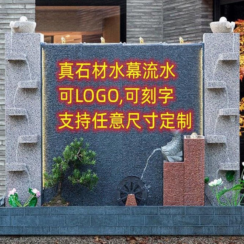 大型假山石材水幕墙流水屏风喷泉水系景观户外庭院鱼池造景布置