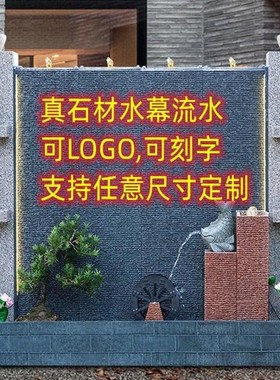 大型假山石材水幕墙流水屏风喷泉水系景观户外庭院鱼池造景布置