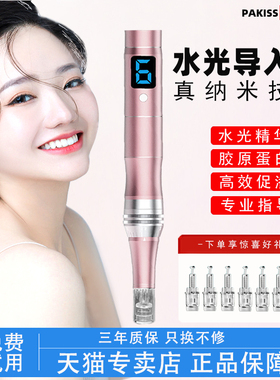 白蒂诗纳米微晶水光导入仪家用水光枪电动微晶笔无针水光自打仪器