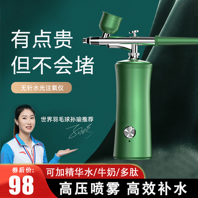 白蒂诗注氧仪保湿纳米喷雾仪美容仪器家用脸部水光面部美容院专用