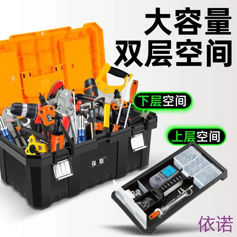 五金工具箱收纳盒家用大号工家多功能维修用工具盒收纳电工箱