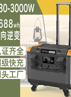 3000W超级快充储能备用户外电源磷酸铁锂露营大功率应急充电电源