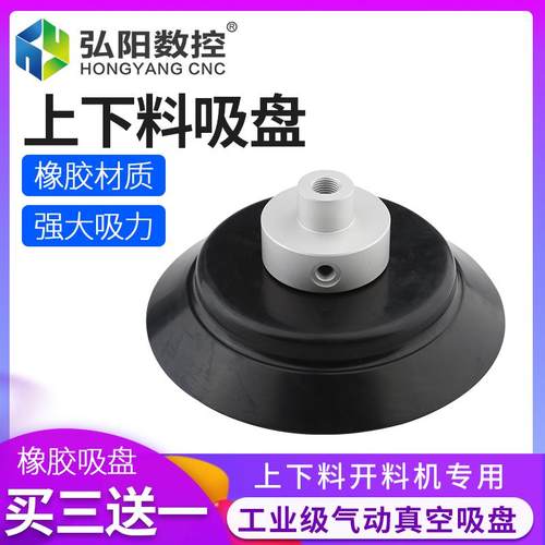 雕刻机吸盘上下料吸盘气动真空板式家具开料机抓料气缸吸盘配件
