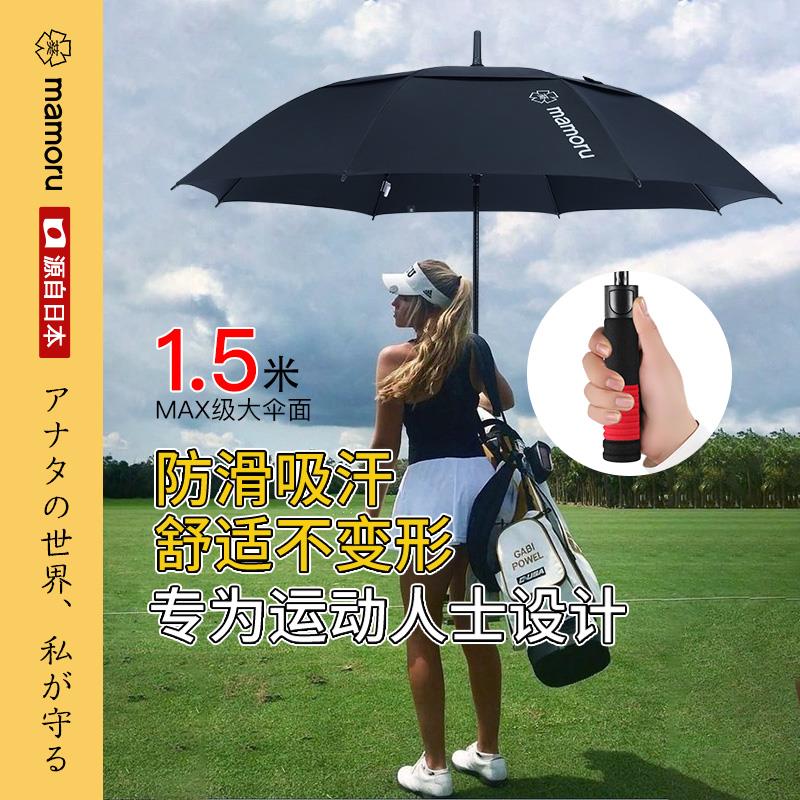 mamoru高尔夫专用伞纯色高端商务雨伞定制男士长柄伞车载晴雨两用