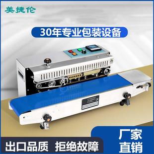 机 美捷伦SF150W全自动连续封口机商用塑料薄膜铝箔牛皮袋食品包装