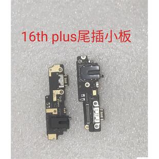 魅族16th 魅族16thplus原装拆机尾插 小板，测试发货，支持快充