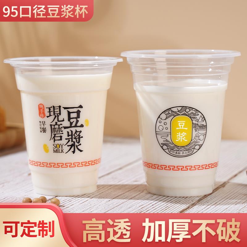 95口径现磨豆浆杯子一次性PP塑料杯360ml商用加厚封口膜定制logo