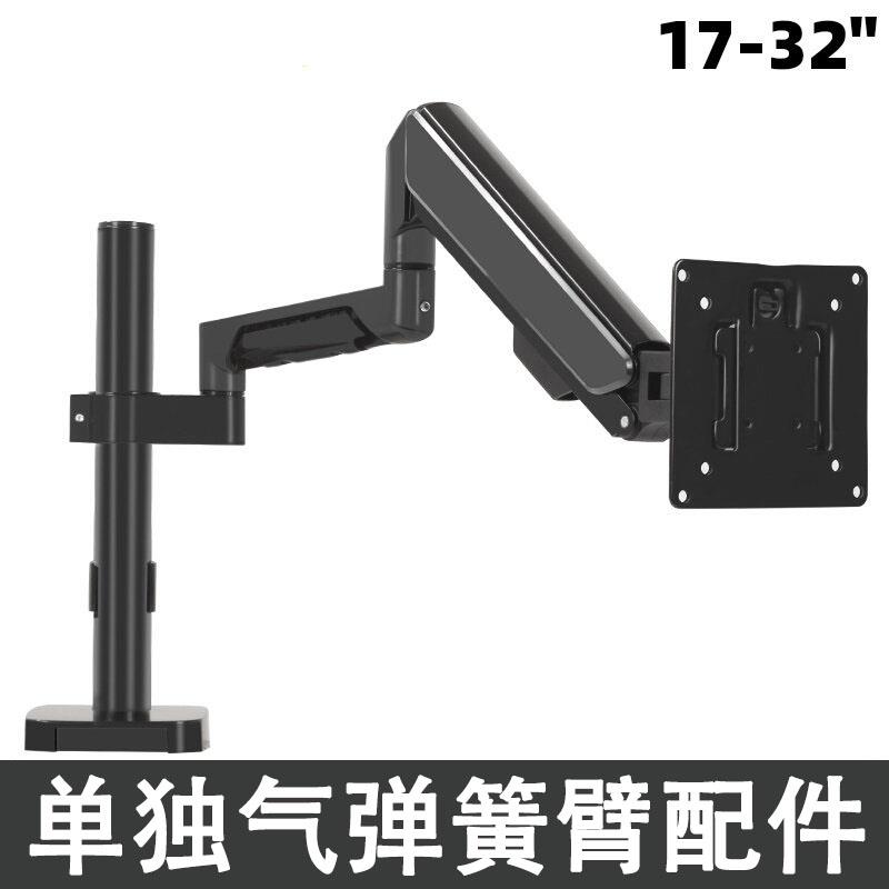19-32寸电脑显示器支架臂伸缩旋转气弹簧悬浮臂单独配件35MM管径