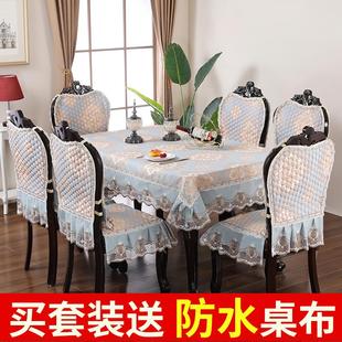 家用欧式 椅套椅垫长方形家用茶几布艺椅子套装 餐椅垫椅套罩餐桌布