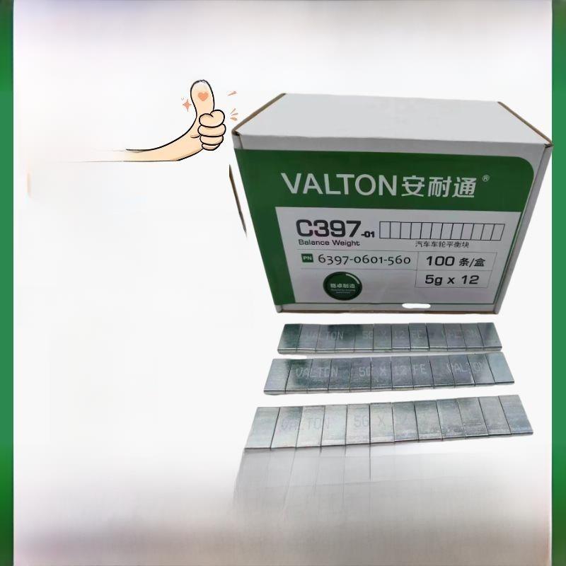 皓卓安年通轮毂钢胶平衡块镀锌动平衡块平衡块胶黏块5g