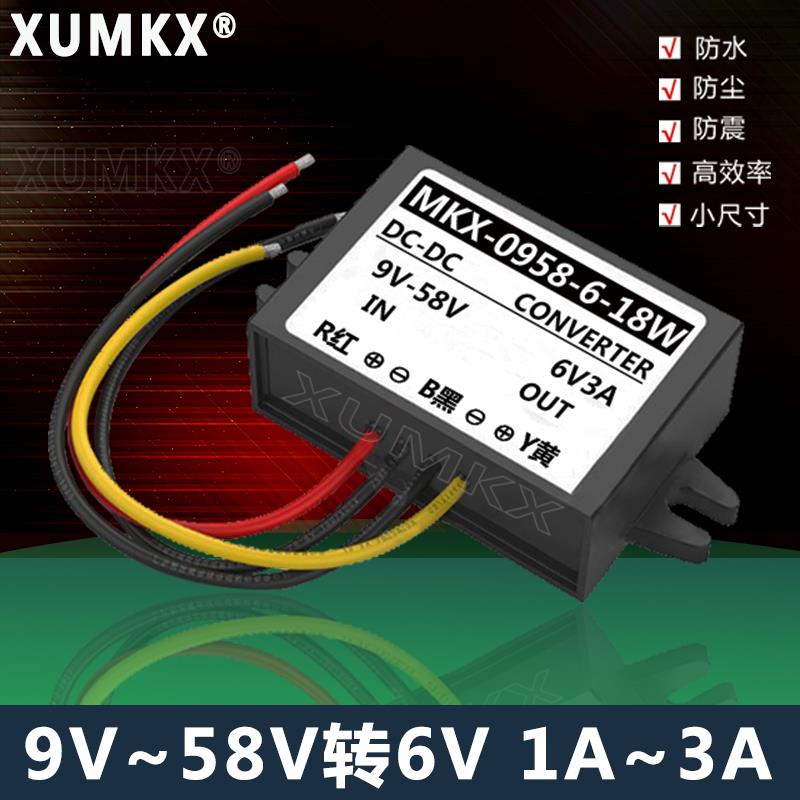 36V48V转6V1A 2A 3A电源转换器 DC-DC12V24V转6V直流防水降压模块