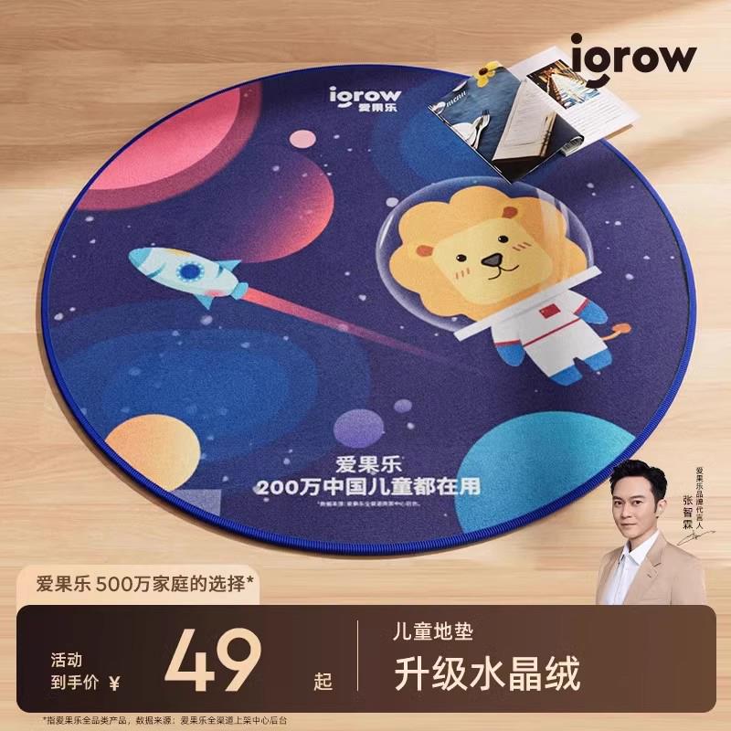 爱果乐 儿童卧室圆形地垫学习椅电脑椅座椅椅子垫子