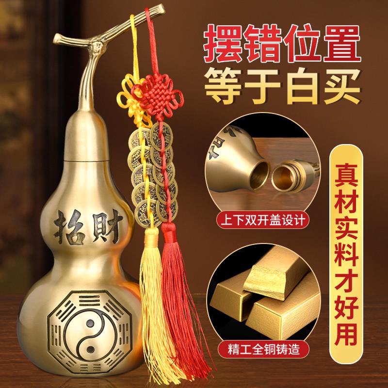 铜葫芦开盖空心桌面中式客厅五帝钱门对门挂件八卦卧室摆放礼品
