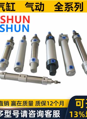 ASHUN圆形气动气缸拉杆SRCN-020-A SRAN- 8PMCN 020 025 032 040