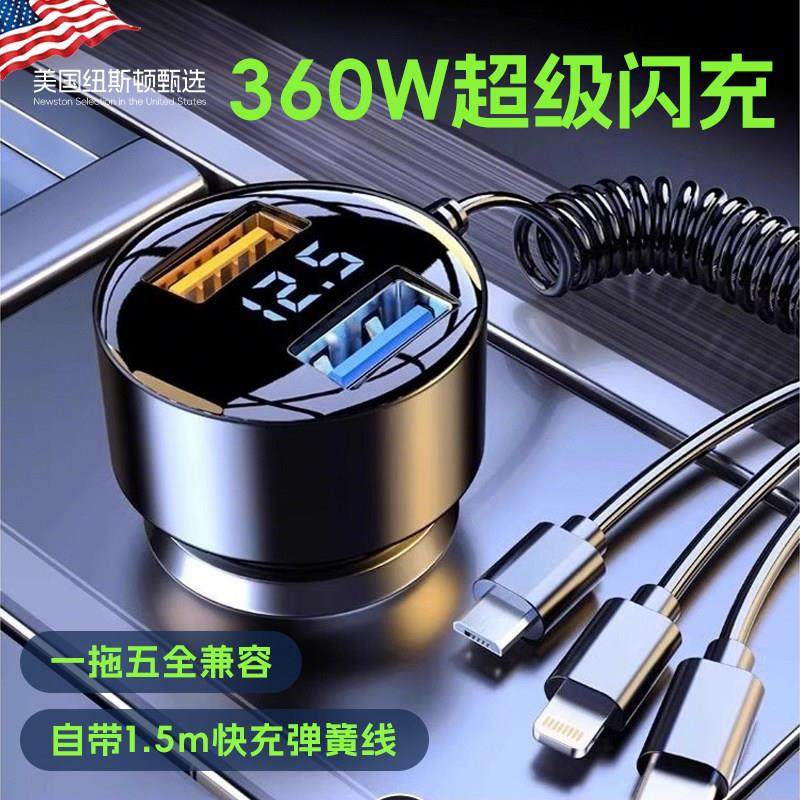 车载充电器手机超级快充点烟器一拖三汽车转换插头usb接口充电器