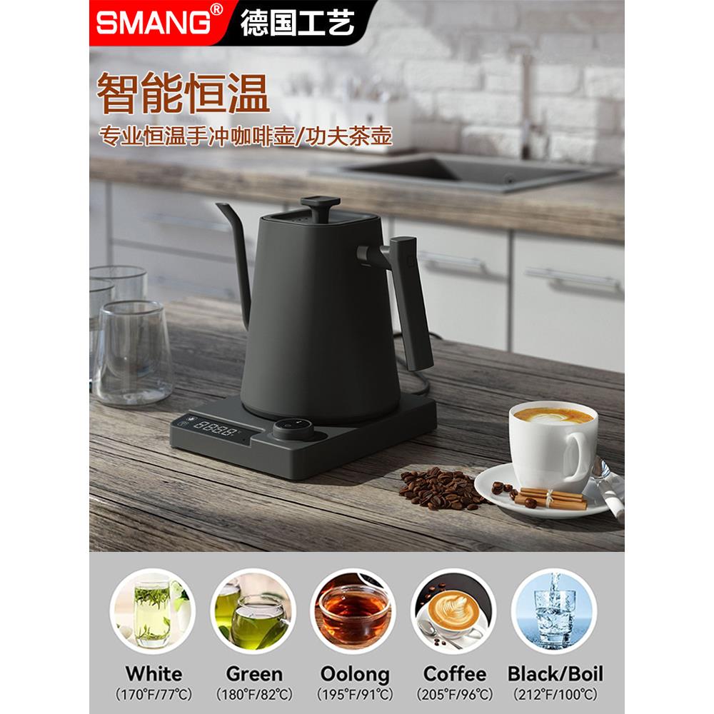 德国智能变频恒温控温手冲咖啡壶长嘴泡茶专用烧水壶长嘴电热水壶