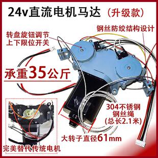 电动晾衣架直流电机总成24v自动升降控制器吊柜拉篮配件改装