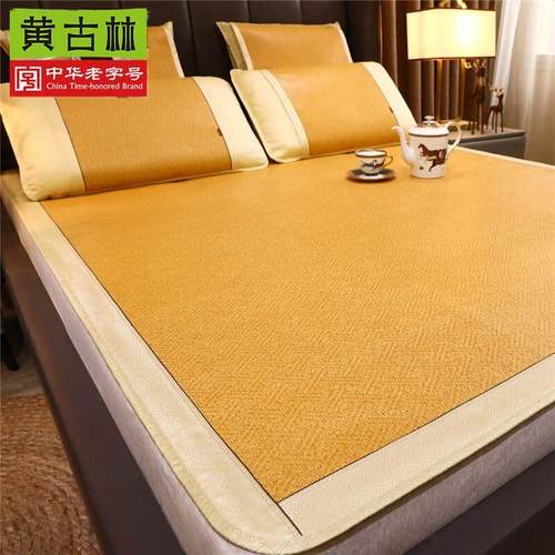 黄古林御藤席1.8米床可折叠加厚双人床凉席学生宿舍夏季空调1.2m