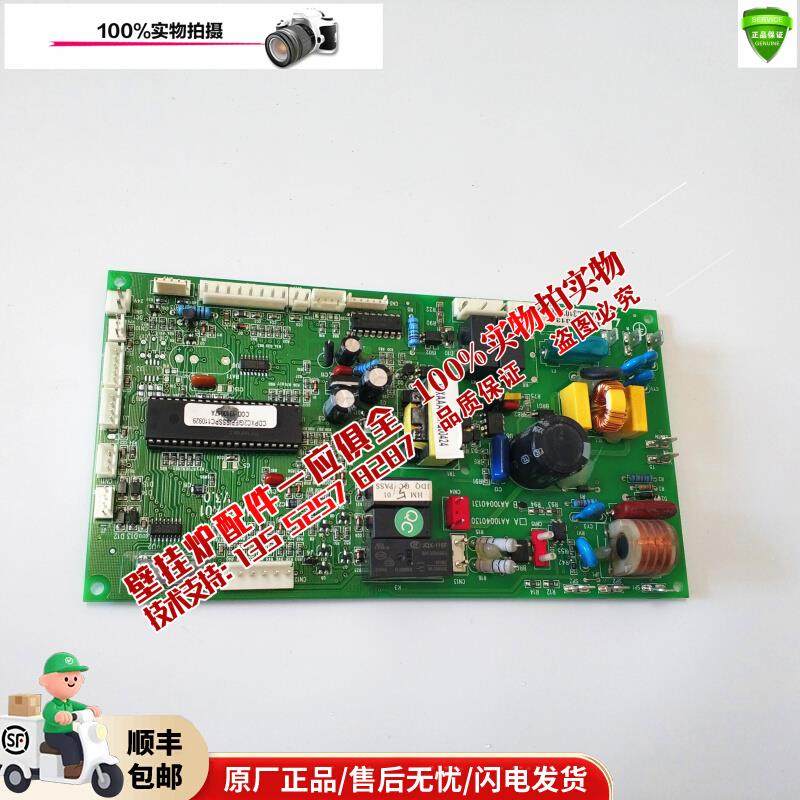 小松鼠燃气壁挂炉主板 控制板 显示板威马采暖炉电路板B3B5C2C4C1