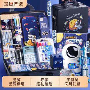 太空人文具套装礼盒男孩子的生日礼物四三二一年级开学大礼包小学