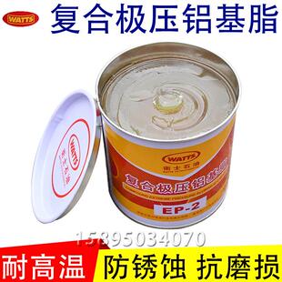 车用轴承机械润滑脂1KG 卫士EP2复合极压铝基脂300度高温防水黄油