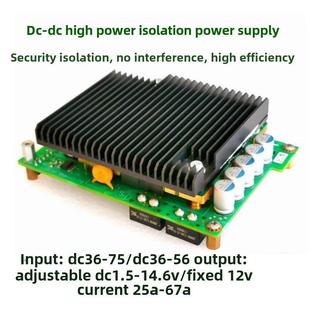 60V至5V12V70A电压可调1.5 14.6V Dc高功率隔离电源模块36