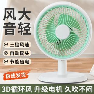 出租屋风扇 电风扇小型学生宿舍办公室家用桌面床头音轻电扇台式